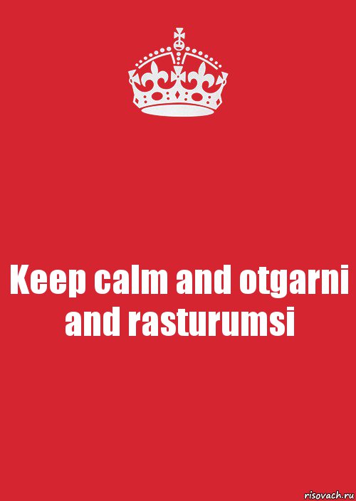 Keep calm and otgarni and rasturumsi, Комикс Keep Calm 3