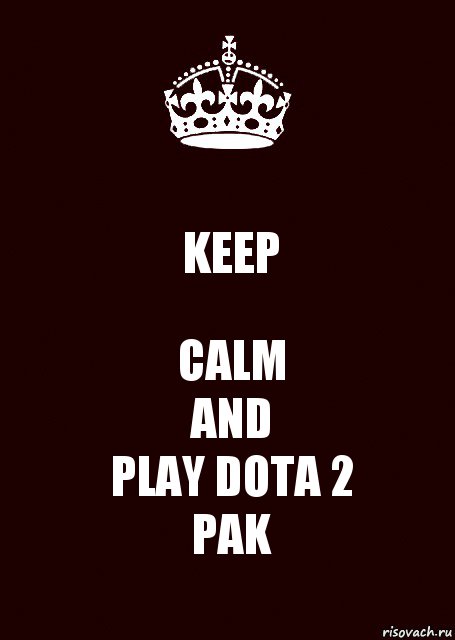 KEEP CALM
AND
PLAY DOTA 2
PAK, Комикс keep calm