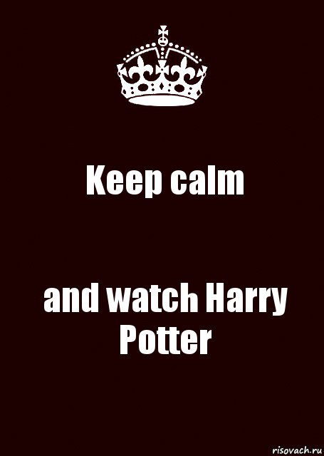 Keep calm and watch Harry Potter, Комикс keep calm