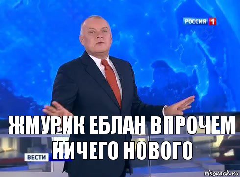 Жмурик еблан впрочем ничего нового, Комикс  kisel