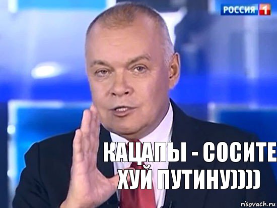 кацапы - сосите хуй путину))))