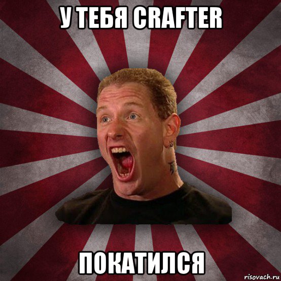 у тебя crafter покатился, Мем Кори Тейлор в шоке