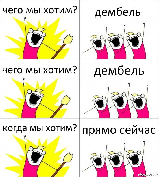 чего мы хотим? дембель чего мы хотим? дембель когда мы хотим? прямо сейчас, Комикс кто мы