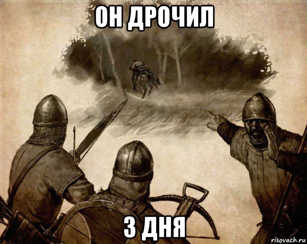 он дрочил 3 дня