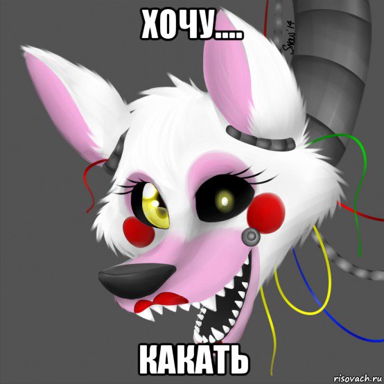 хочу.... какать, Мем Мангл