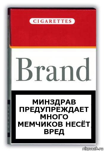 Минздрав предупреждает много мемчиков несёт вред, Комикс Минздрав