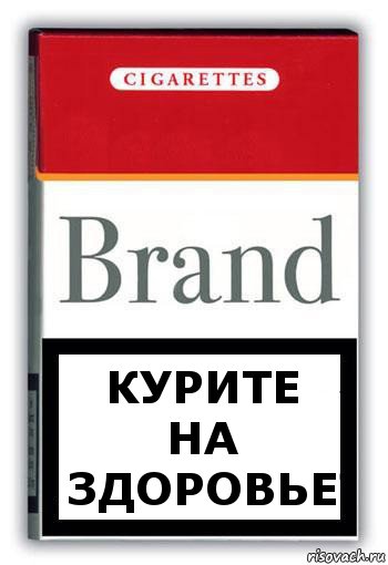курите на здоровье, Комикс Минздрав