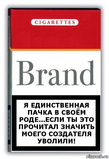 Я единственная пачка в своём роде...если ты это прочитал значить моего создателя уволили!, Комикс Минздрав