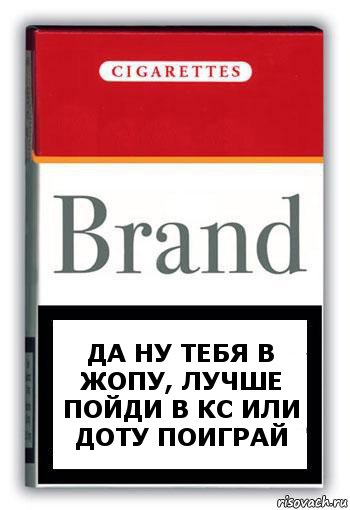 Да ну тебя в жопу, лучше пойди в кс или доту поиграй, Комикс Минздрав