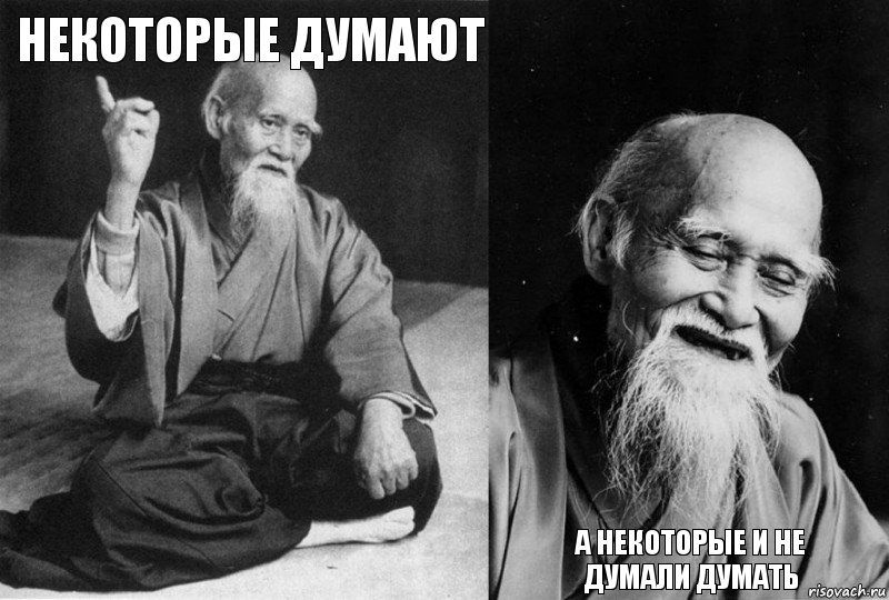 Некоторые думают   А некоторые и не думали думать, Комикс Мудрец-монах (4 зоны)