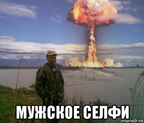  мужское селфи