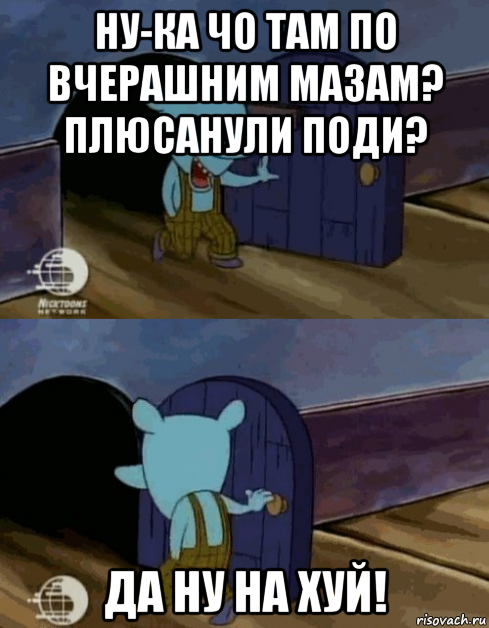 ну-ка чо там по вчерашним мазам? плюсанули поди? да ну на хуй!