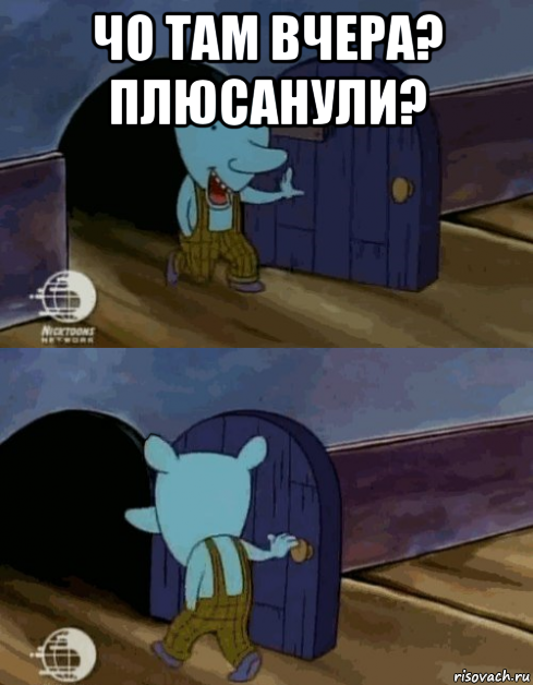 чо там вчера? плюсанули? 