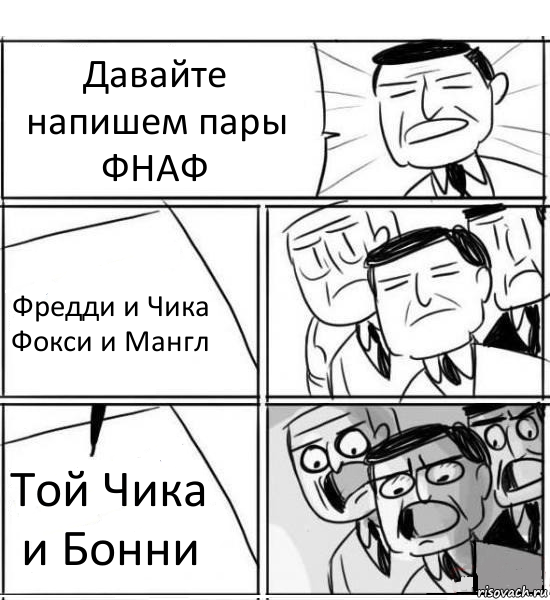 Милые картинки фнаф для срисовки