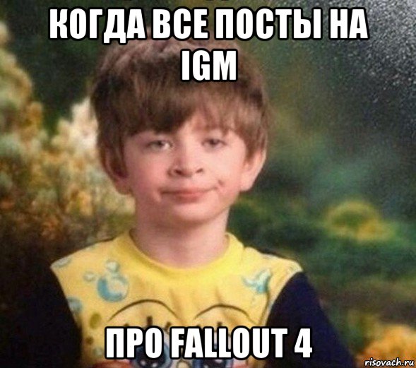 когда все посты на igm про fallout 4, Мем Недовольный пацан