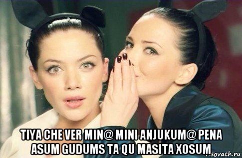  tiya che ver min@ mini anjukum@ pena asum gudums ta qu masita xosum, Мем  Он