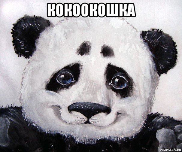 кокоокошка 
