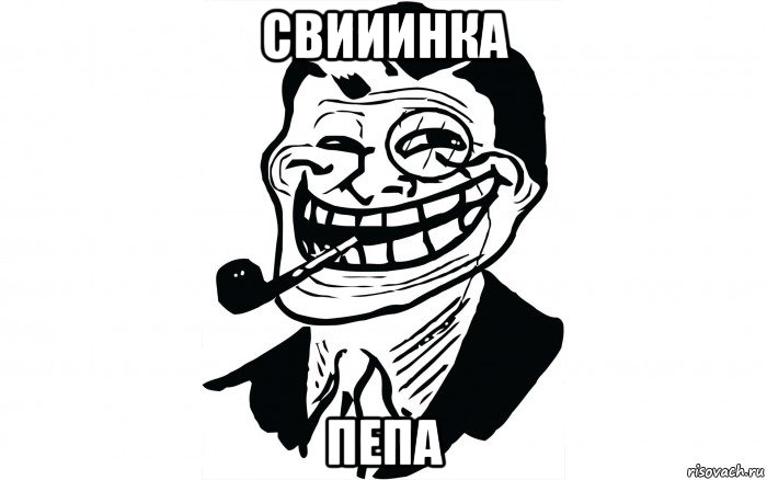свииинка пепа