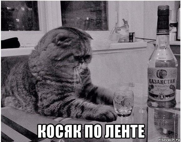  косяк по ленте