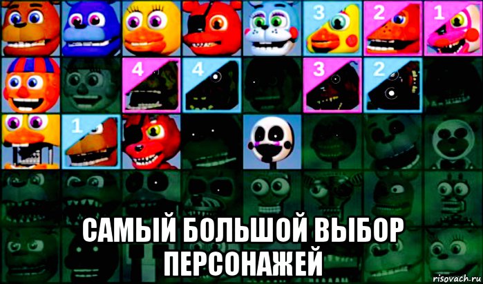  самый большой выбор персонажей