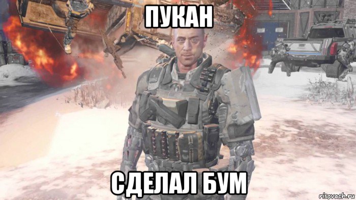 пукан сделал бум, Мем Поезд сделал БУМ