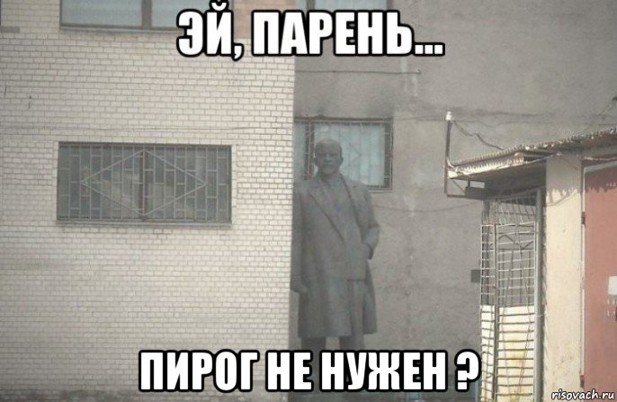  пирог не нужен ?, Мем псс парень