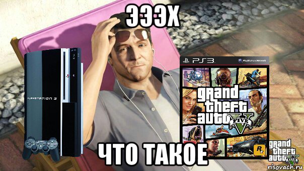 эээх что такое, Мем repost