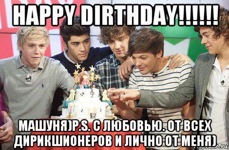 happy dirthday!!!!!! машуня)р.s. с любовью. от всех дирикшионеров и лично от меня)