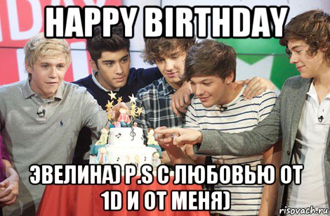 happy birthday эвелина) p.s с любовью от 1d и от меня)