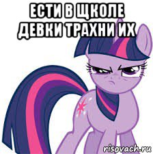 ести в щколе девки трахни их 