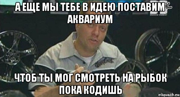 а еще мы тебе в идею поставим аквариум чтоб ты мог смотреть на рыбок пока кодишь, Мем Телевизор в телевизоре