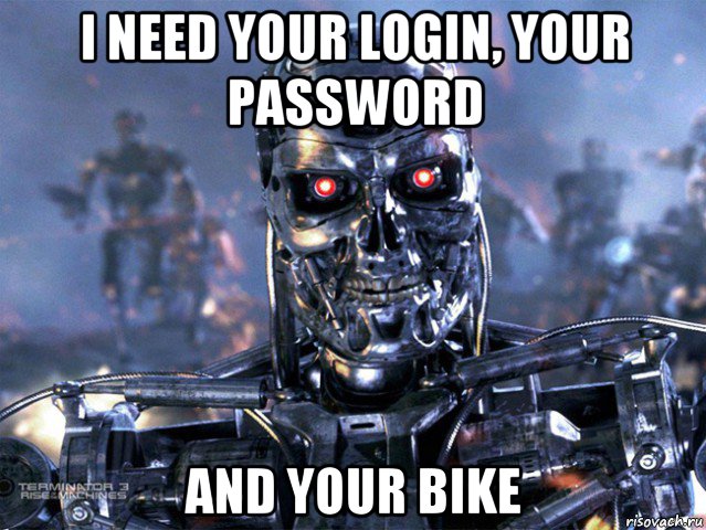 i need your login, your password and your bike, Мем   Терминатор