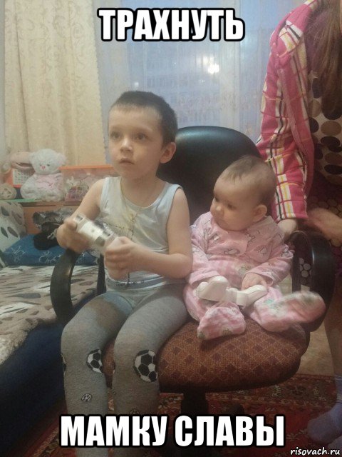 трахнуть мамку славы