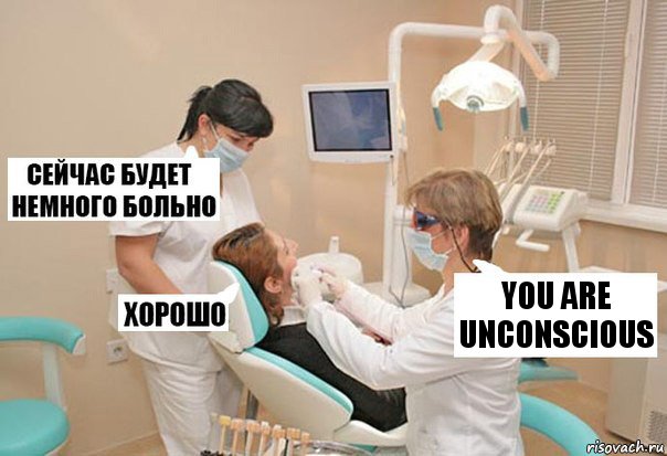 You are unconscious, Комикс У стоматолога