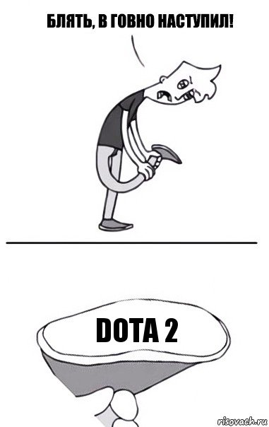 Dota 2, Комикс В говно наступил