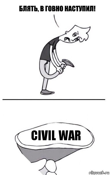 civil War, Комикс В говно наступил