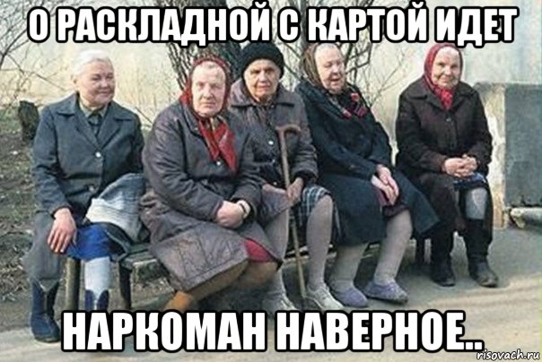 о раскладной с картой идет наркоман наверное..