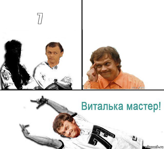 7 , Комикс  Виталька