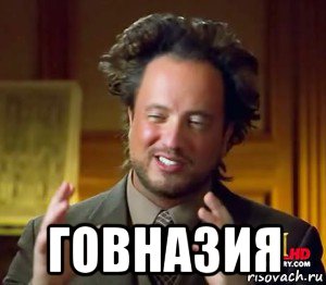 говназия