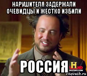 нарушителя задержали очевидцы и жестко избили россия