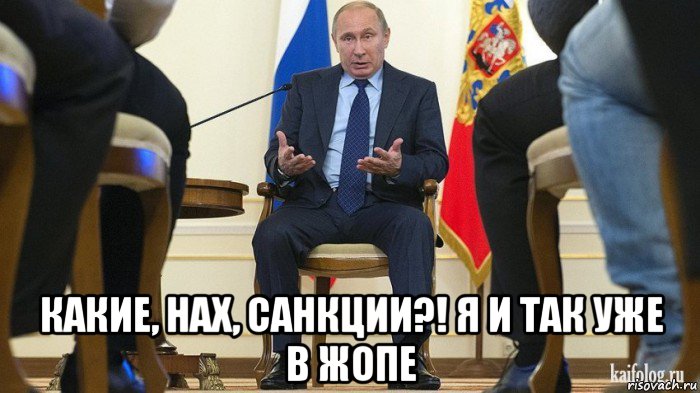 В чем заключаются санкции против рф 2018 В чем заключаются санкции против рф 2018