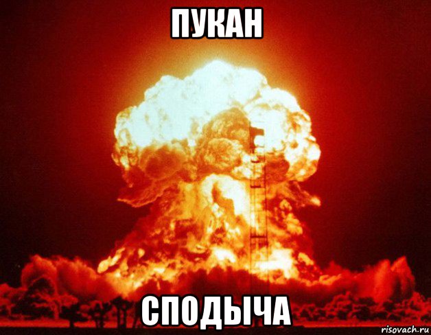 пукан сподыча