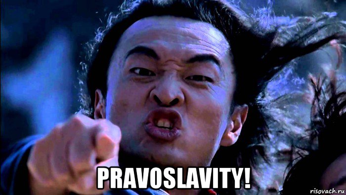  pravoslavity!, Мем your soul is mine