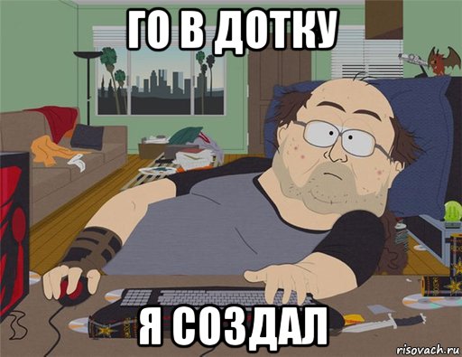 го в дотку я создал, Мем   Задрот south park