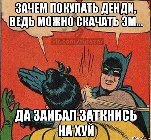 зачем покупать денди, ведь можно скачать эм... да заибал заткнись на хуй