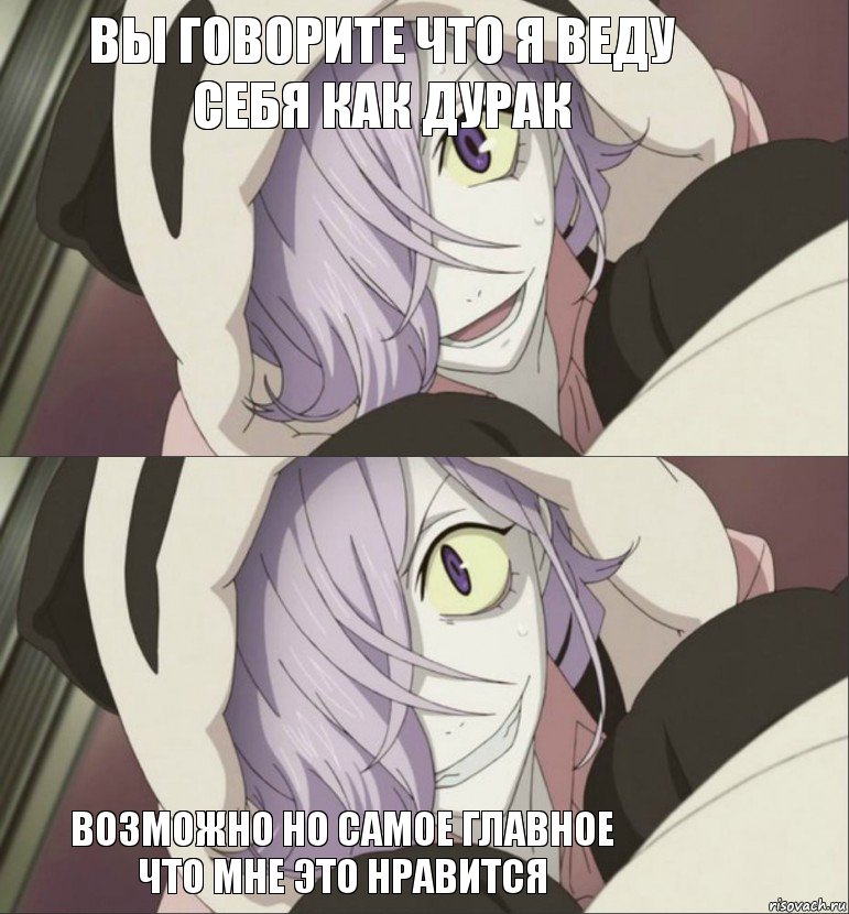 Вы говорите что я веду себя как дурак Возможно но самое главное что мне это нравится, Комикс Аниме