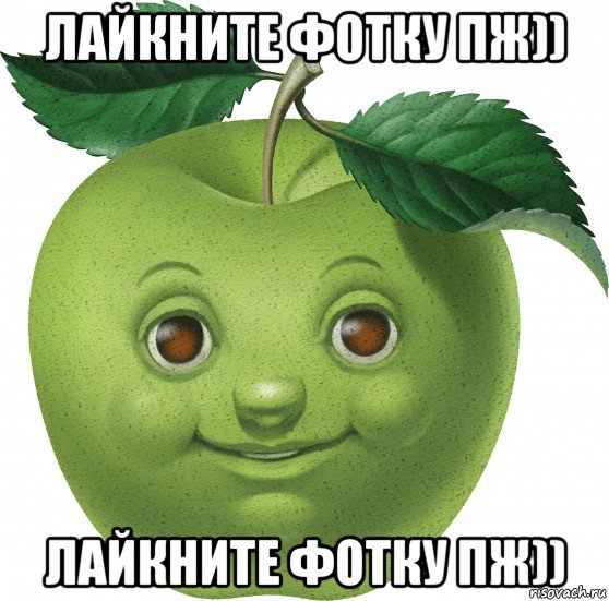 лайкните фотку пж)) лайкните фотку пж)), Мем Apple