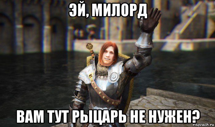 Умнеют милорд