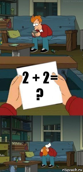 2 + 2= ?, Комикс  Фрай с запиской