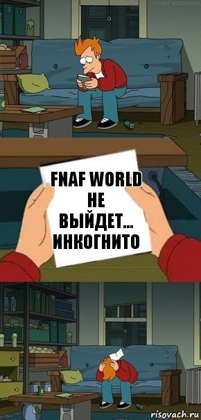 Fnaf world не выйдет...
Инкогнито, Комикс  Фрай с запиской